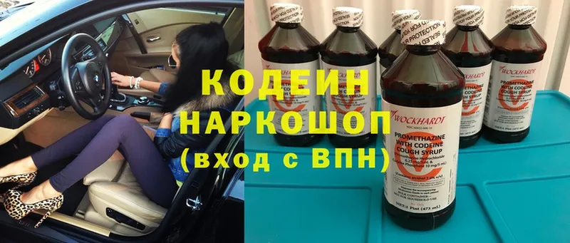 Codein Purple Drank  Жердевка 